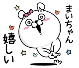 Name used for Maichan Nickname sticker #14125690