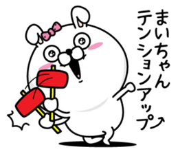 Name used for Maichan Nickname sticker #14125692