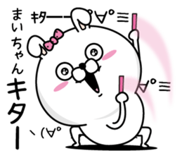 Name used for Maichan Nickname sticker #14125694