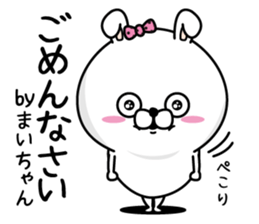 Name used for Maichan Nickname sticker #14125695