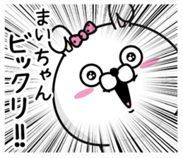 Name used for Maichan Nickname sticker #14125696