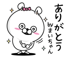 Name used for Maichan Nickname sticker #14125699