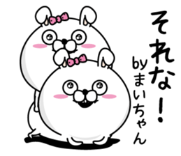 Name used for Maichan Nickname sticker #14125700