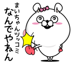 Name used for Maichan Nickname sticker #14125701