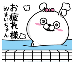 Name used for Maichan Nickname sticker #14125702