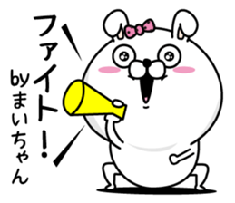 Name used for Maichan Nickname sticker #14125703