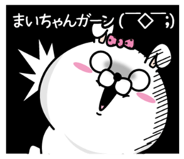 Name used for Maichan Nickname sticker #14125704