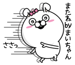 Name used for Maichan Nickname sticker #14125705