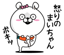 Name used for Maichan Nickname sticker #14125706