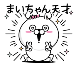 Name used for Maichan Nickname sticker #14125707