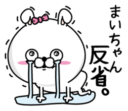 Name used for Maichan Nickname sticker #14125708