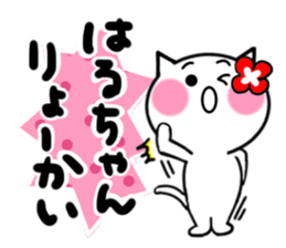 Cat sticker harumi uses sticker #14126074