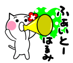 Cat sticker harumi uses sticker #14126079