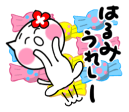 Cat sticker harumi uses sticker #14126086