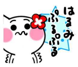 Cat sticker harumi uses sticker #14126087