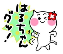 Cat sticker harumi uses sticker #14126088