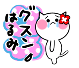 Cat sticker harumi uses sticker #14126090