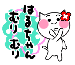 Cat sticker harumi uses sticker #14126091