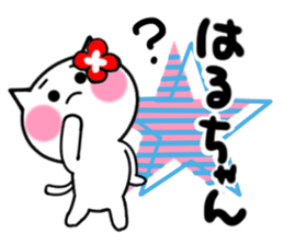 Cat sticker harumi uses sticker #14126094