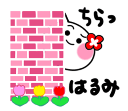 Cat sticker harumi uses sticker #14126095