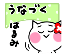 Cat sticker harumi uses sticker #14126098