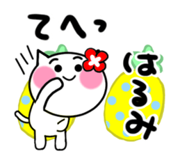 Cat sticker harumi uses sticker #14126100