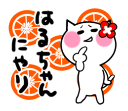 Cat sticker harumi uses sticker #14126101