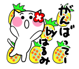 Cat sticker harumi uses sticker #14126107