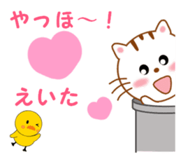 Sticker to send to Eita sticker #14126336