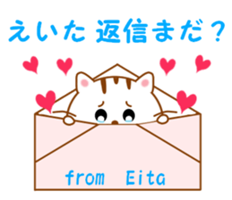 Sticker to send to Eita sticker #14126339