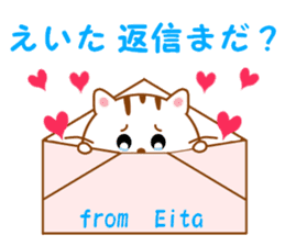 Sticker to send to Eita sticker #14126339