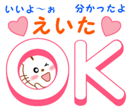 Sticker to send to Eita sticker #14126341