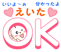 Sticker to send to Eita sticker #14126341