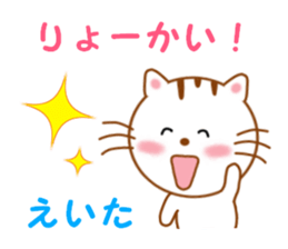 Sticker to send to Eita sticker #14126343