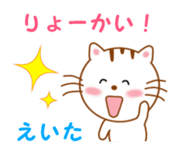 Sticker to send to Eita sticker #14126343