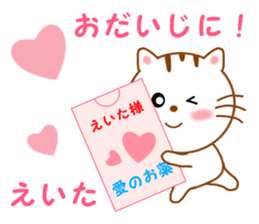 Sticker to send to Eita sticker #14126352