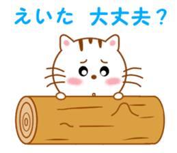 Sticker to send to Eita sticker #14126353