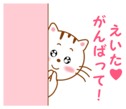 Sticker to send to Eita sticker #14126356