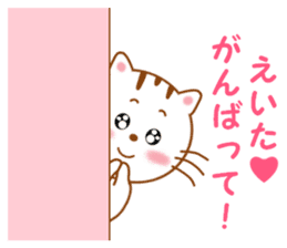 Sticker to send to Eita sticker #14126356