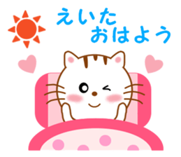 Sticker to send to Eita sticker #14126358