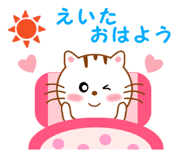 Sticker to send to Eita sticker #14126358