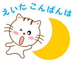 Sticker to send to Eita sticker #14126359