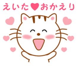 Sticker to send to Eita sticker #14126363