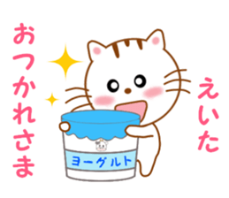 Sticker to send to Eita sticker #14126364