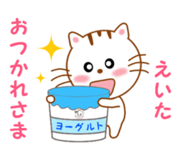 Sticker to send to Eita sticker #14126364