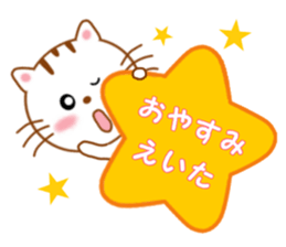 Sticker to send to Eita sticker #14126365