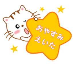 Sticker to send to Eita sticker #14126365