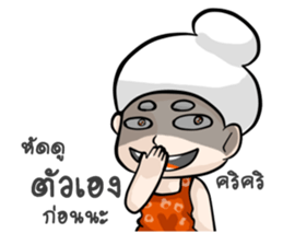 Grandparent young age [2] sticker #14126487