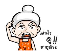 Grandparent young age [2] sticker #14126490