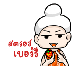 Grandparent young age [2] sticker #14126493